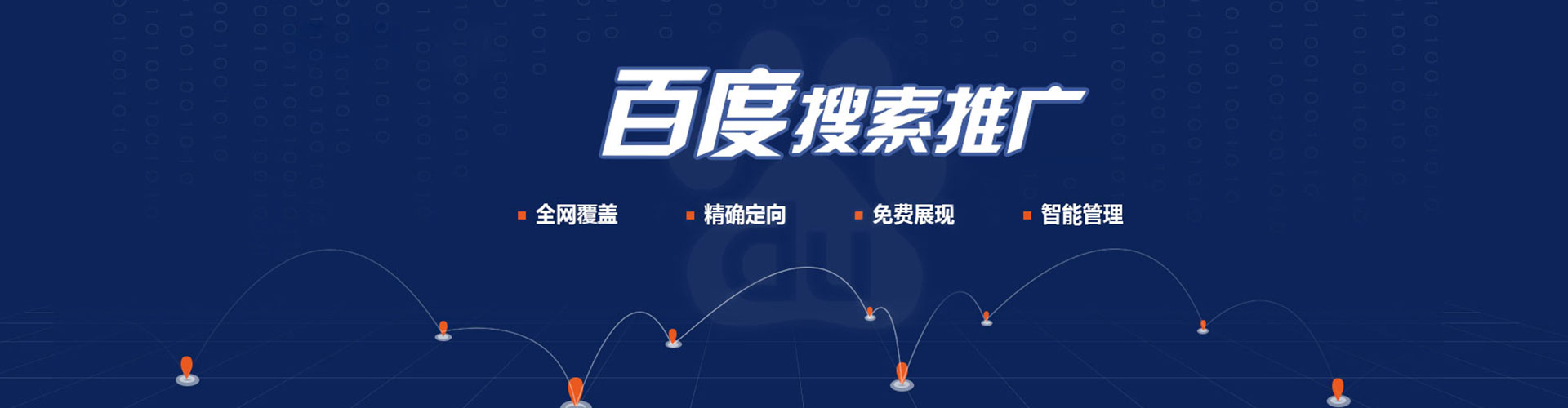 无锡百度竞价广告